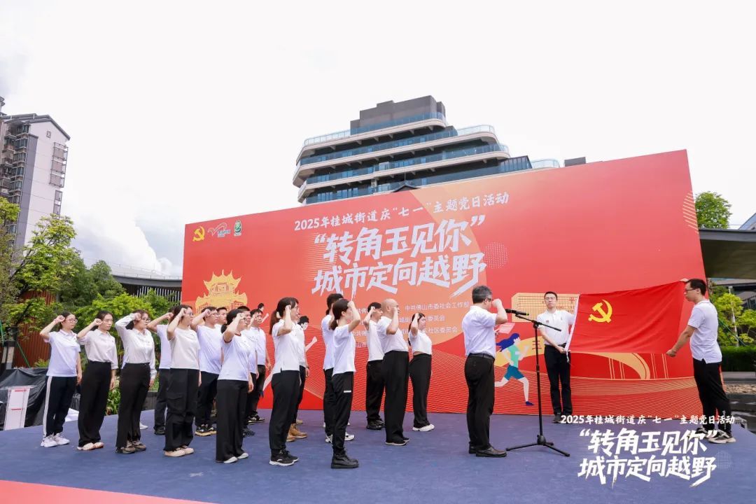 余辉带领全体党员重温入党誓词。