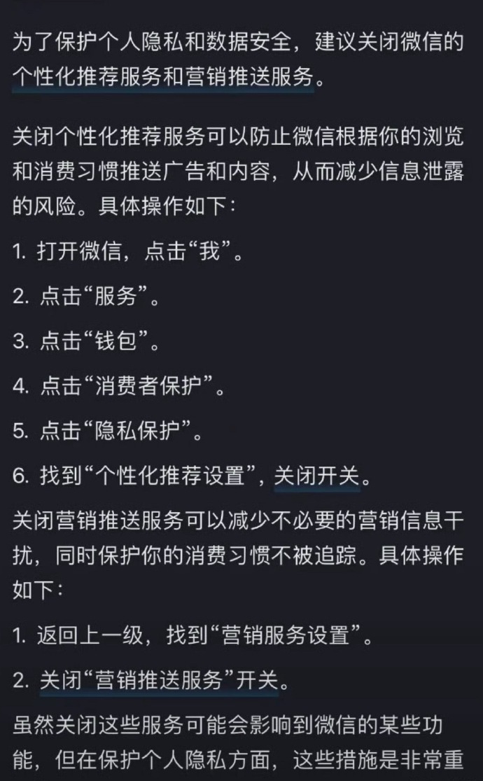 你的微信正在“总结”你?AI新功能被指或泄露个人隐私