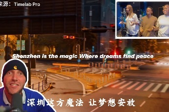柯桑德为深圳写歌：用旋律讲中国故事，外国友人的“深”情告白