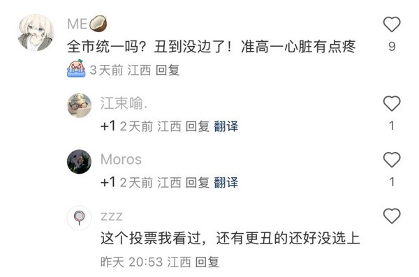“一校一款”到“一市一款”，校魂何在？