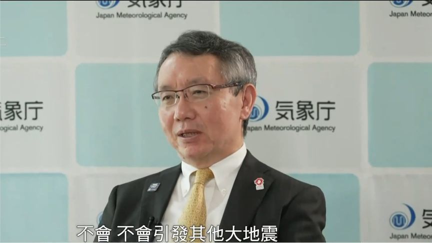 未来30年内发生概率80%？日本官方回应南海海槽大地震风险 |专访