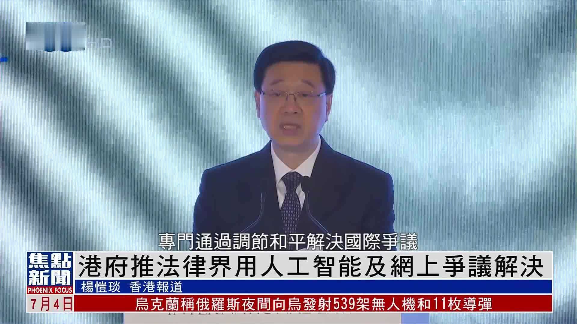 港府推法律界用人工智能及网上解决争议