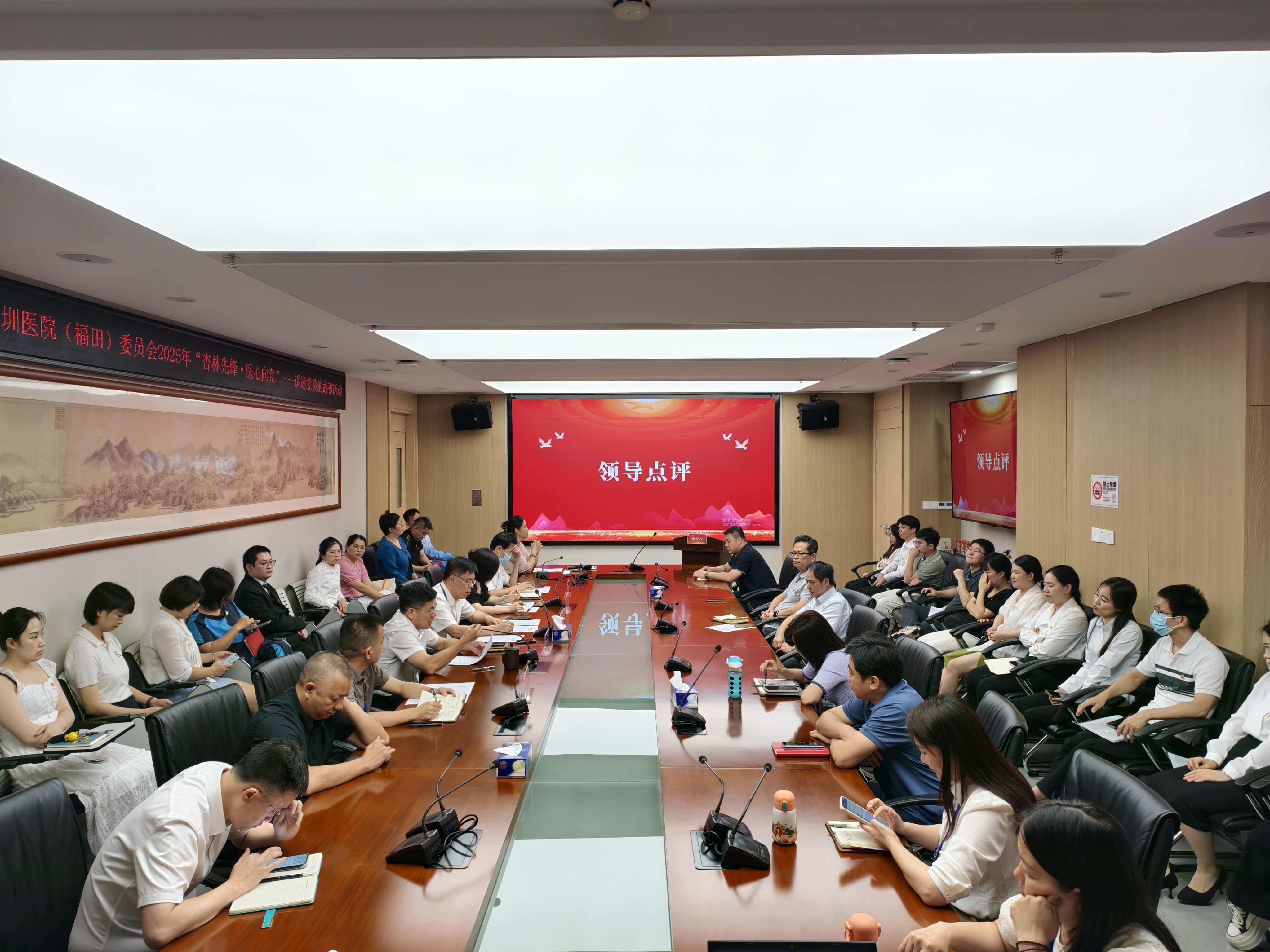 杏林先锋聚党心 医心向党践初心——广州中医药大学深圳医院党委举办“杏林先锋・医心向党”主题活动