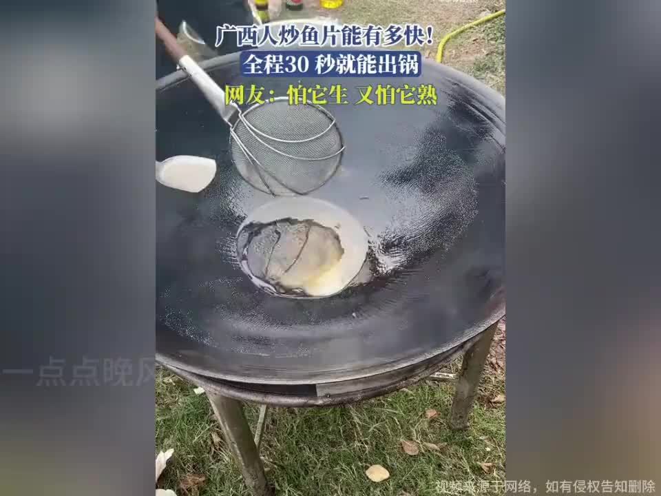 广西人炒鱼片能有多快！全程30秒就出锅，网友：怕它生又怕它熟