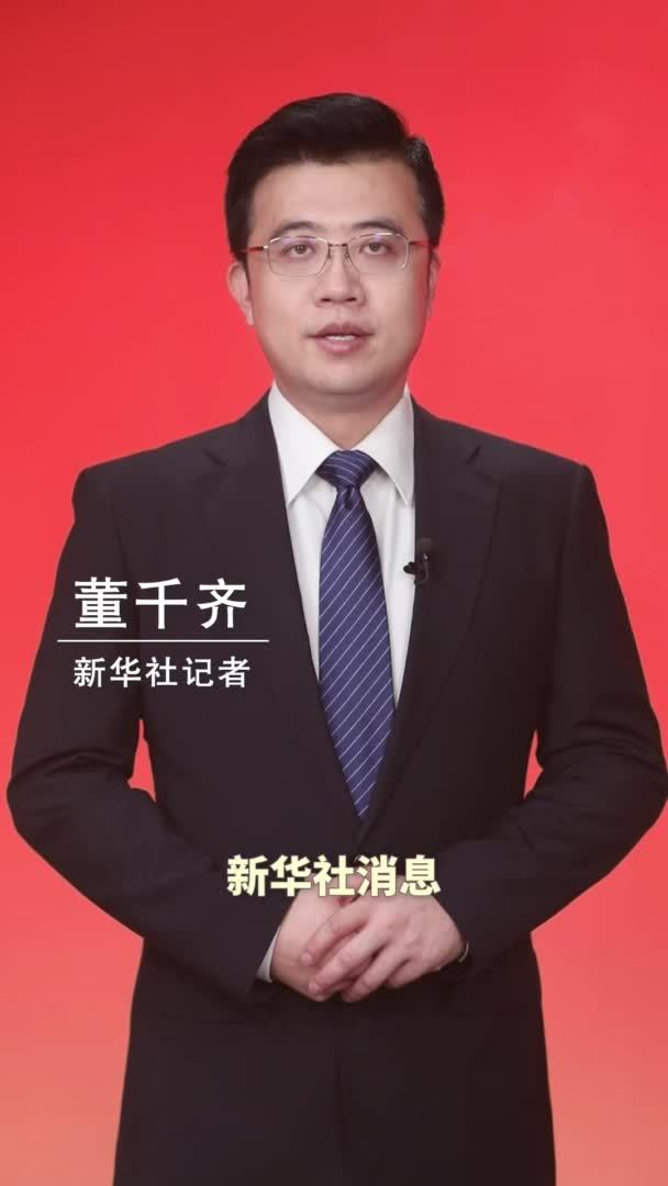 新华社消息｜习近平主持召开中央财经委员会第六次会议强调 纵深推进全国统一大市场建设 推动海洋经济高质量发展