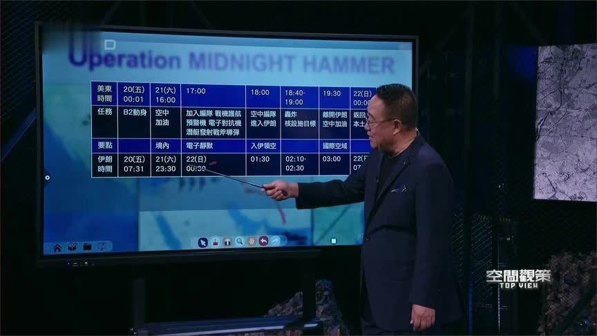 全程37小时！挑战人类生理极限 李炜详解美军奔袭伊朗核设施过程