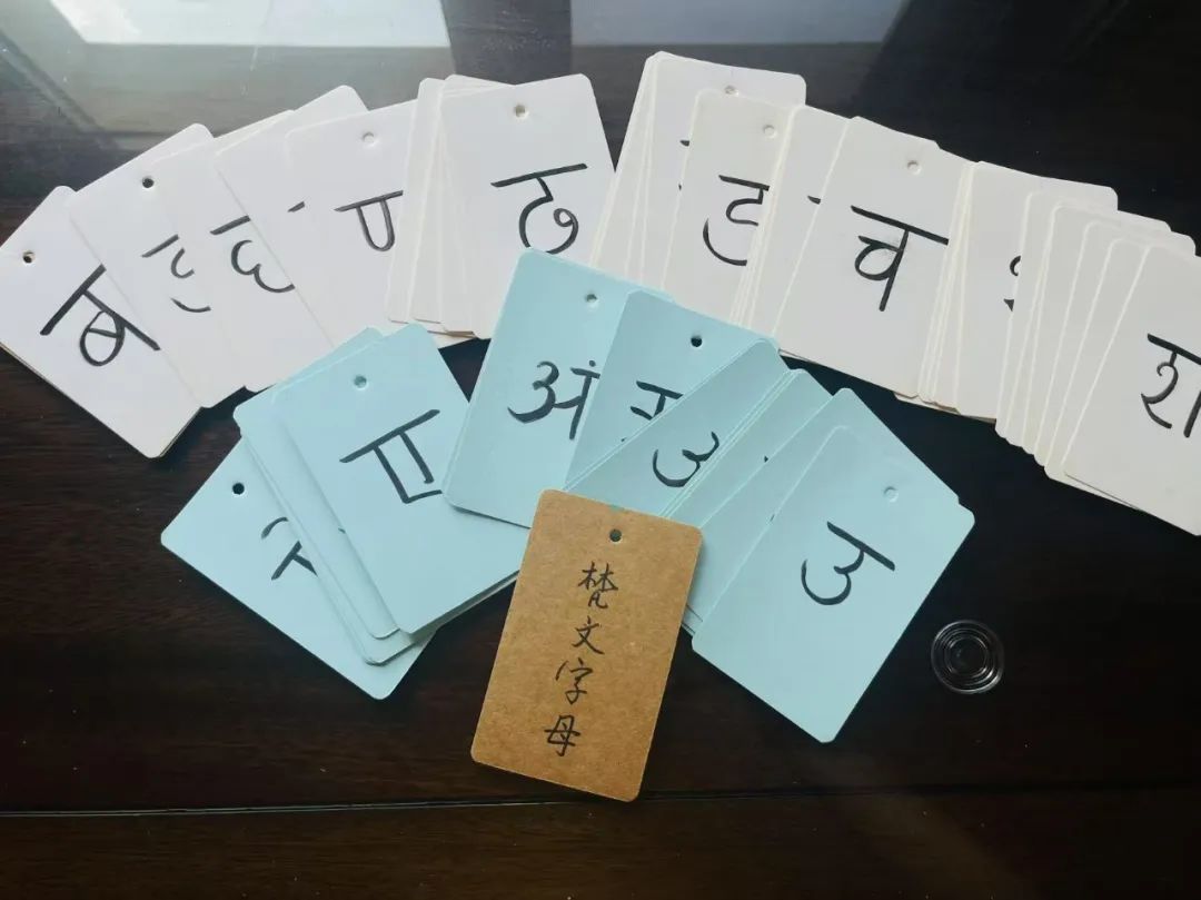 浅瞳的梵文记忆卡片