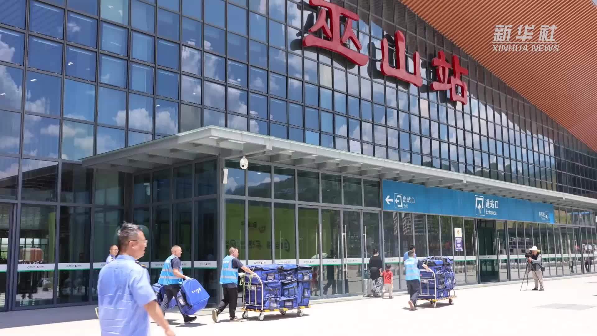 巫山脆李首次试点高铁快运