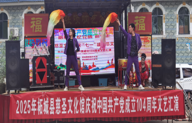 柘城縣慈圣文化館舉辦“賡續紅色血脈 凝聚奮斗力量”慶“七一”文藝匯演