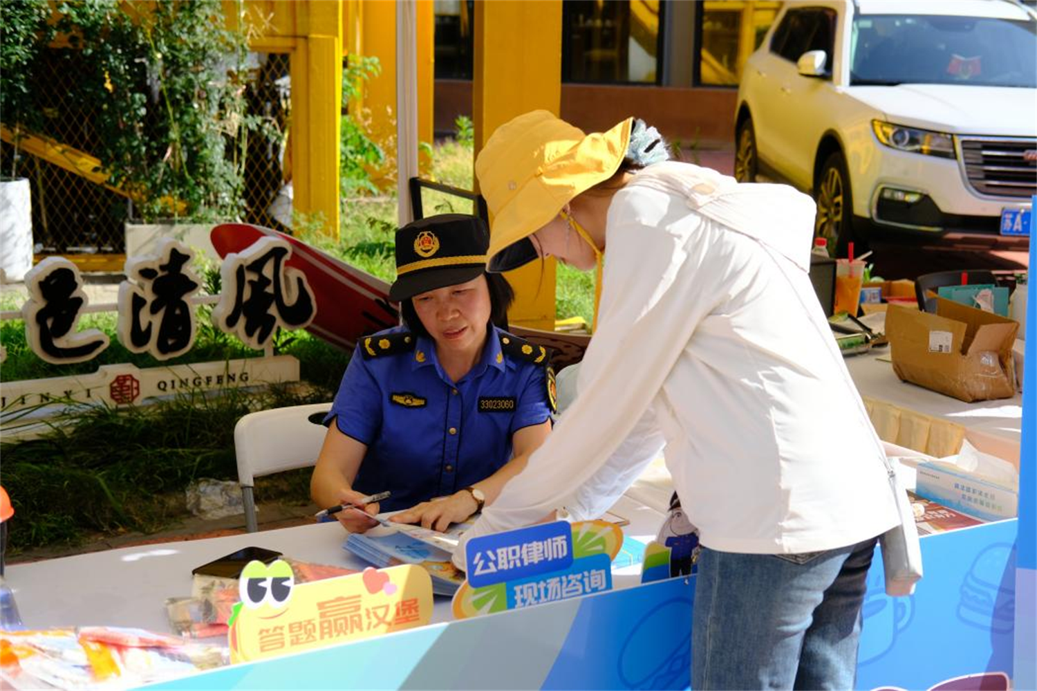 普法还能这么玩？“综执请你吃汉堡”主题摊位上线了