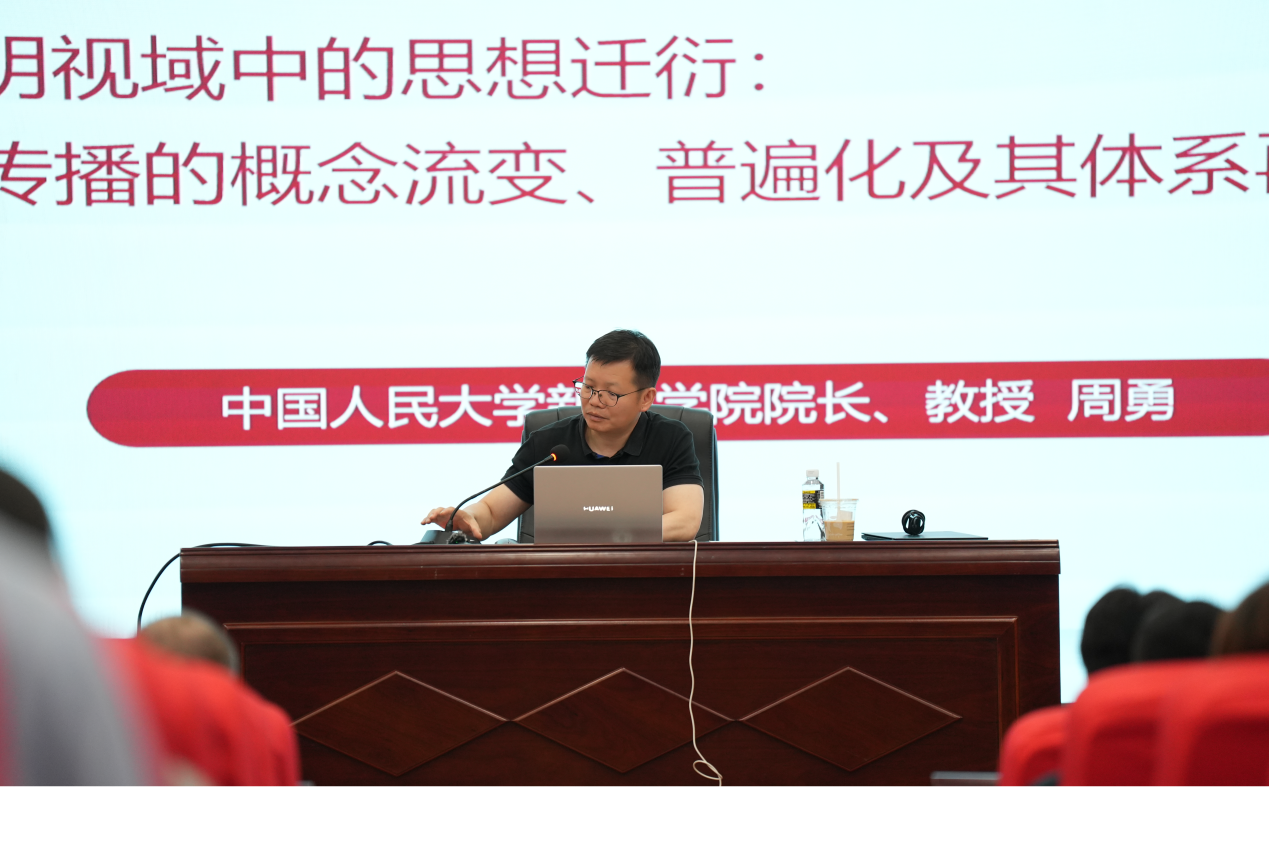 陕公大学堂公益讲座成功举办：周勇教授畅谈国际传播体系变革与文明互鉴新路径