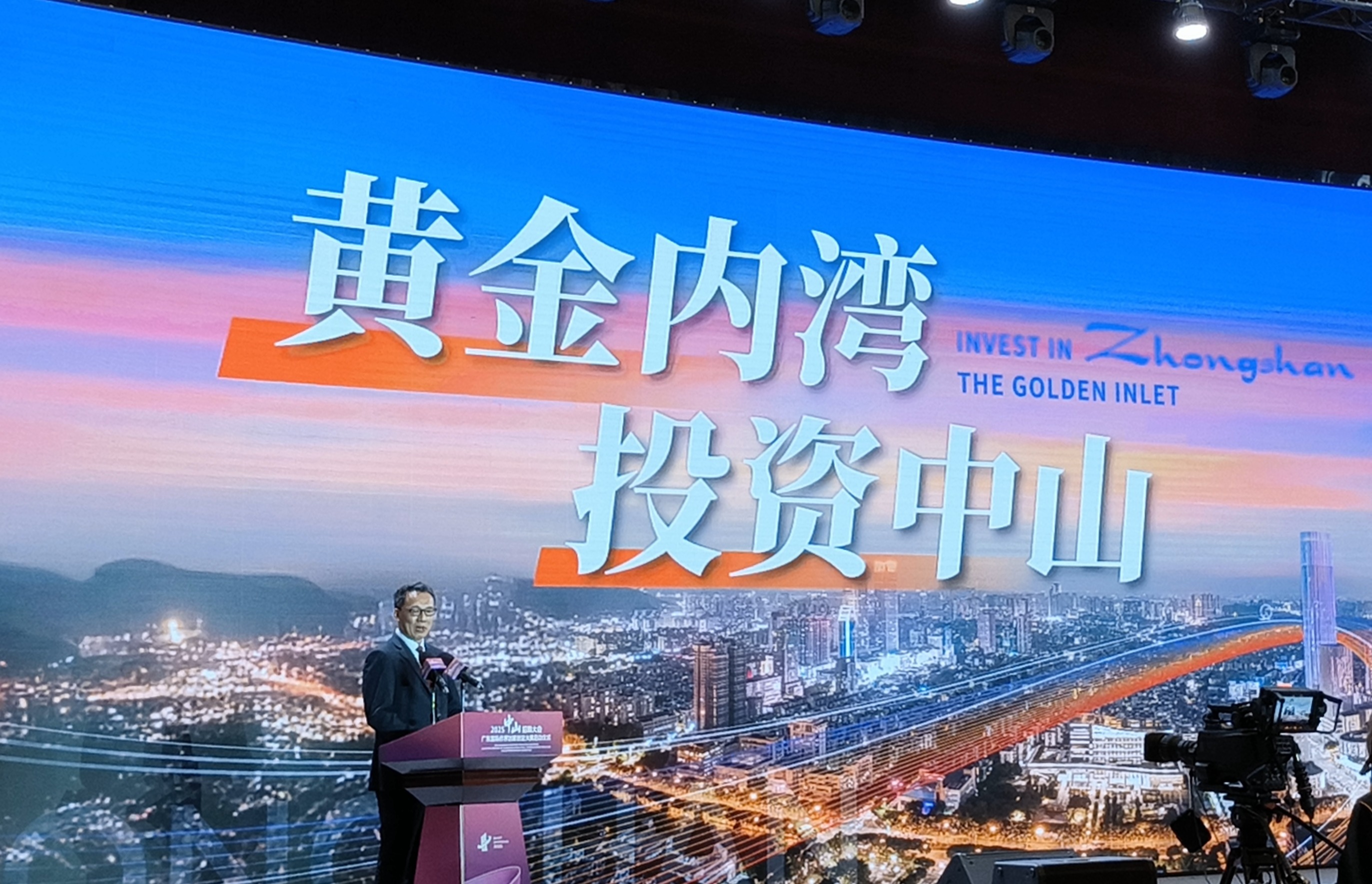 商机绿洲、开放热土 中山向全球发出邀约