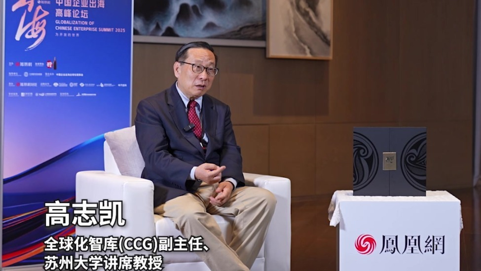 高志凯:美国真想让制造业回归的话,最好的办法应该是和中国合作_凤凰网视频_凤凰网