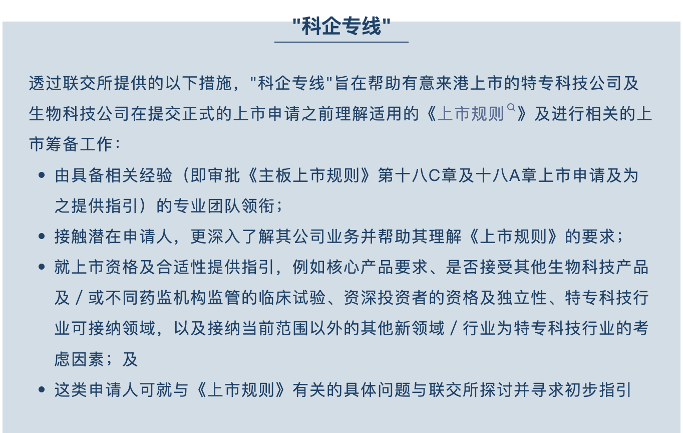 （图源：港交所官微）