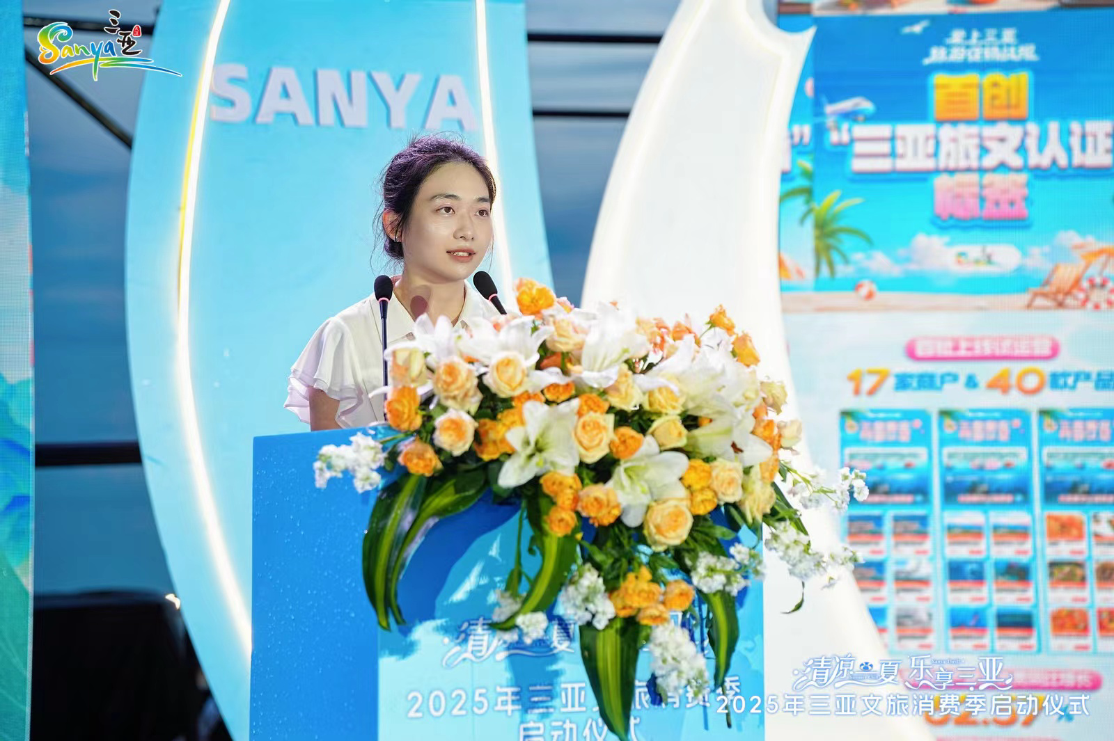 2025三亚文旅消费季打造暑期文旅消费新体验