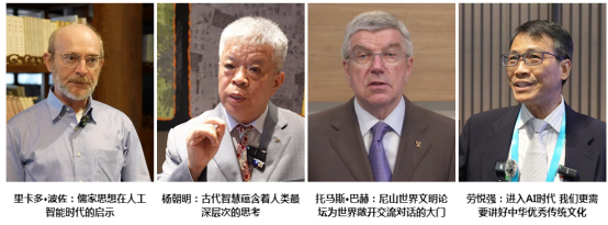 (图源中国孔子网·尼山世界文明论坛)