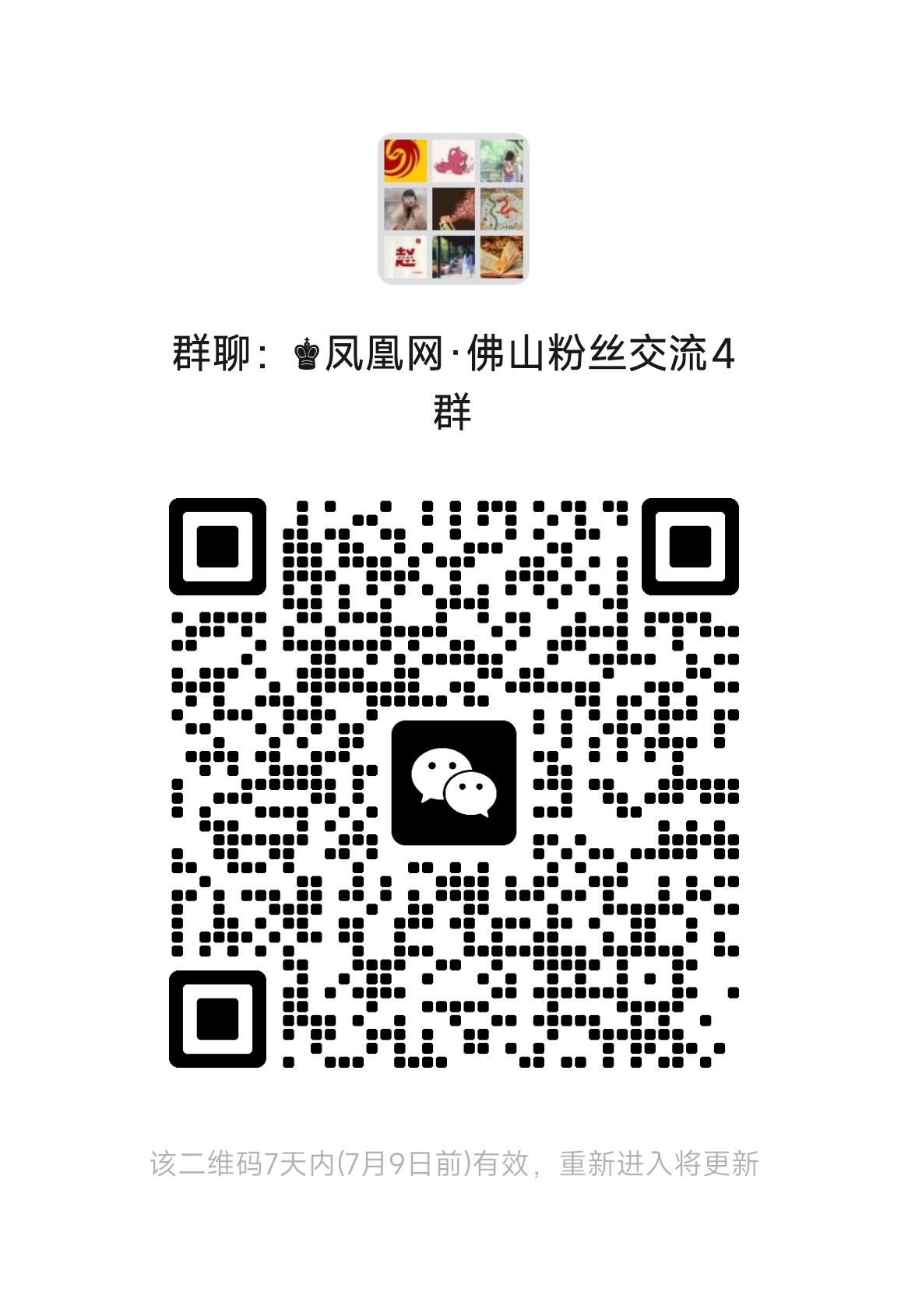 “五师共管”破题体重困局！佛山市一打造定制版“体重健康工坊”