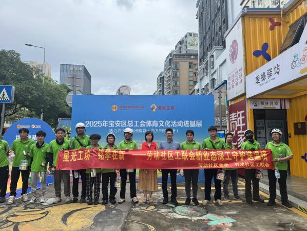 西乡劳动社区工联会与西乡街道总工会联合开展“铭季在新”关爱行动
