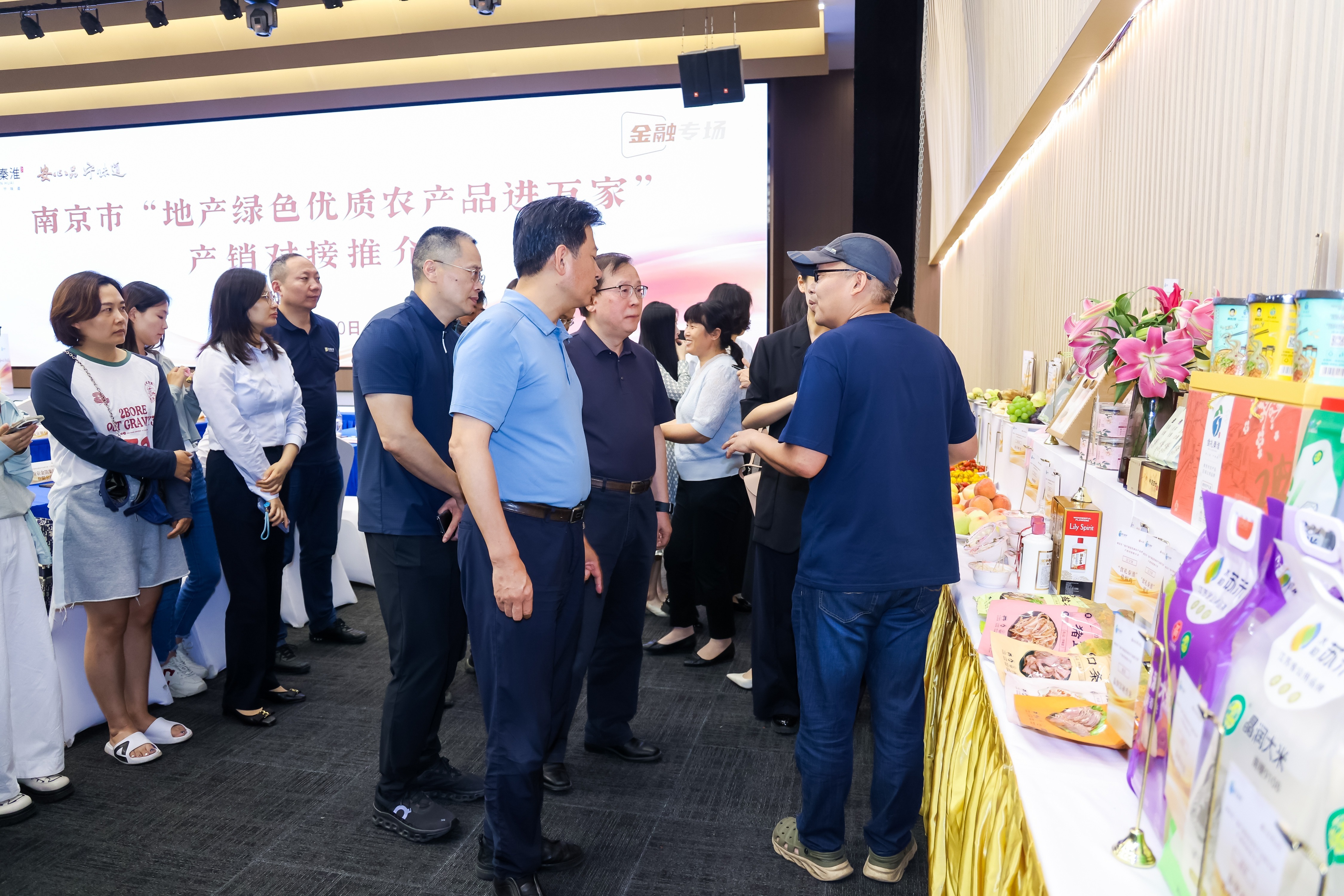 哇塞！南京这场“绿色盛宴”：金融“牵手”农产品“飞”进千家万户