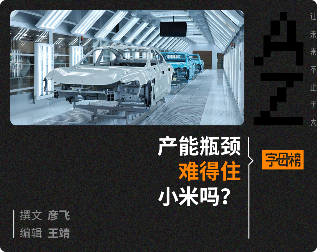 一年后才能提YU7,雷军比粉丝更着急