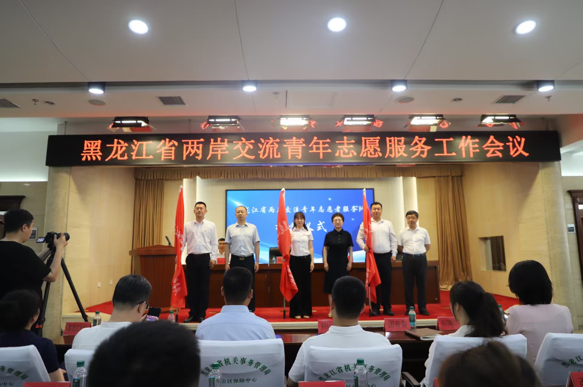 黑龙江省两岸交流志愿服务工作会议在哈尔滨市召开