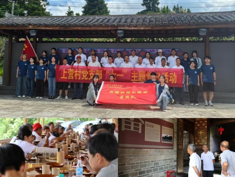 江西师范大学科学技术学院：石榴籽紧抱畲乡热土 青春力共绘振兴新篇