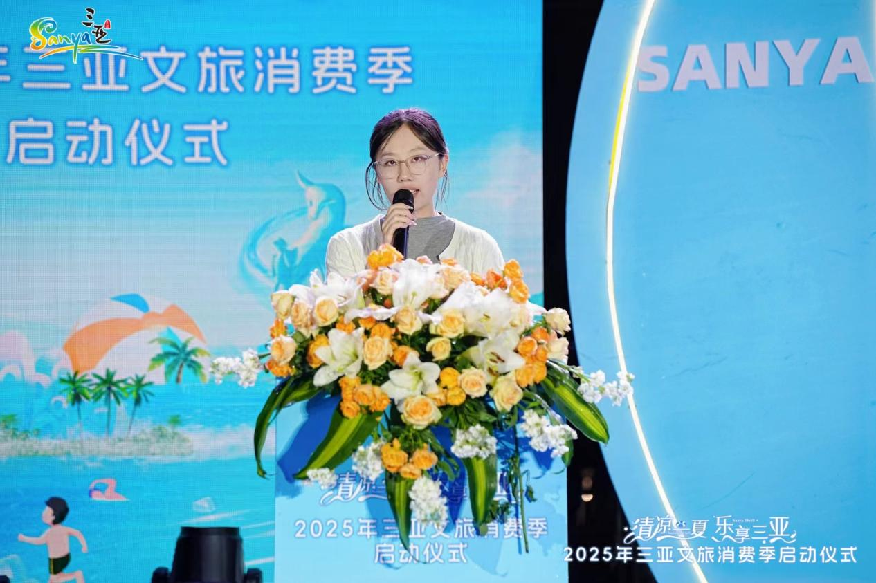 2025三亚文旅消费季打造暑期文旅消费新体验