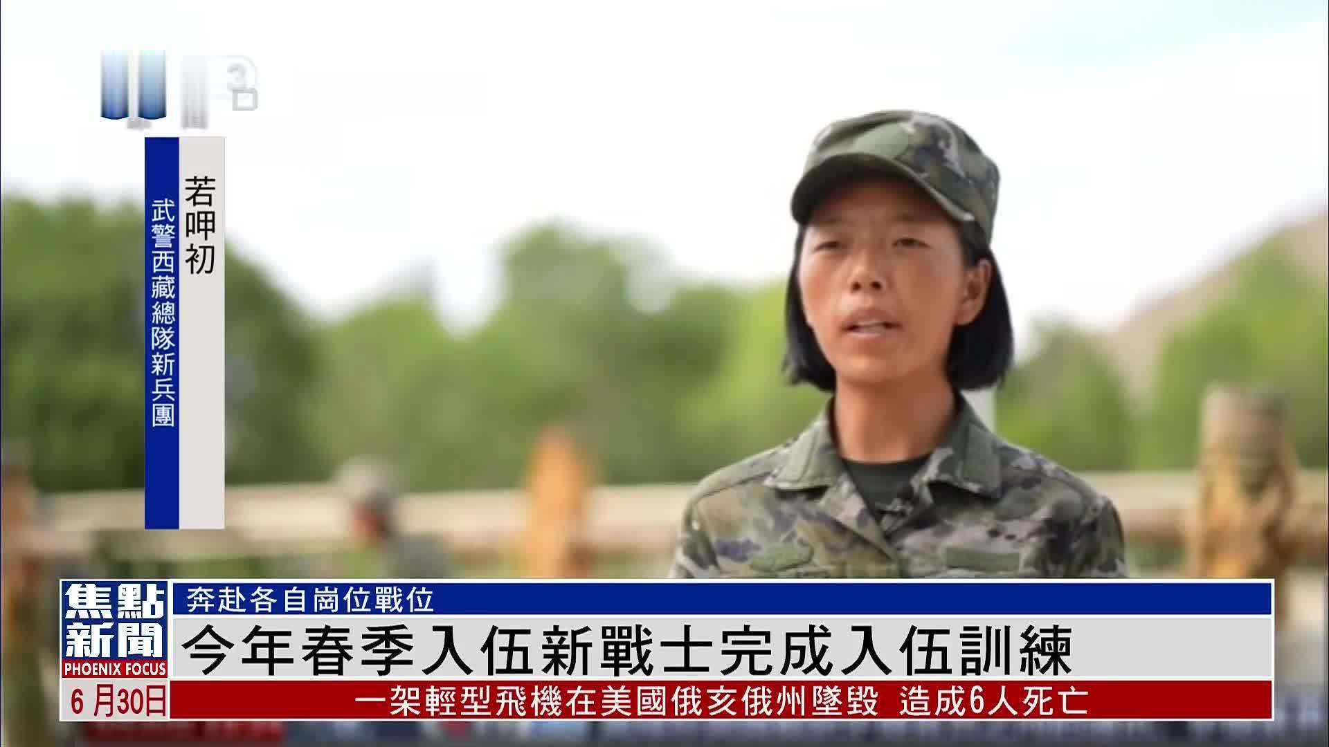 2025年春季入伍新战士完成入伍训练