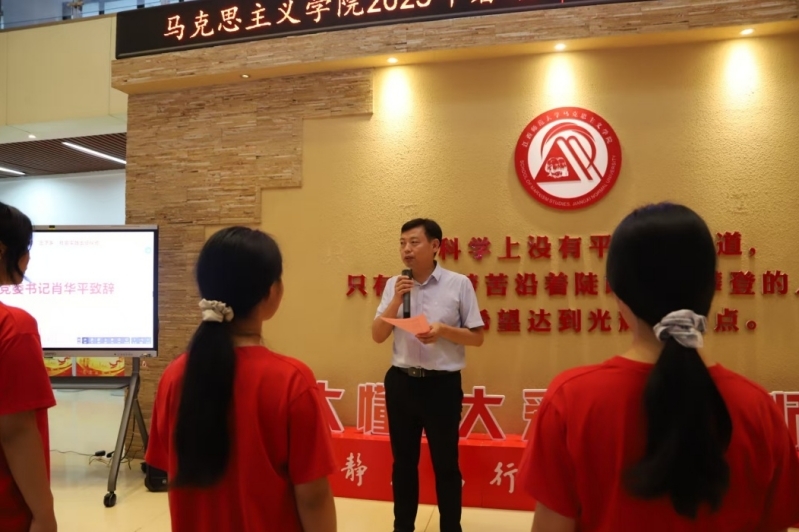江西师大马克思主义学院2025年暑期“三下乡”社会实践活动出征仪式举行