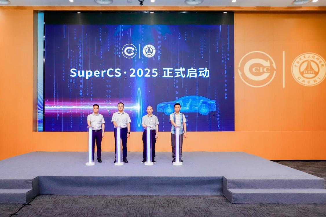 【Super CS仪式现场】