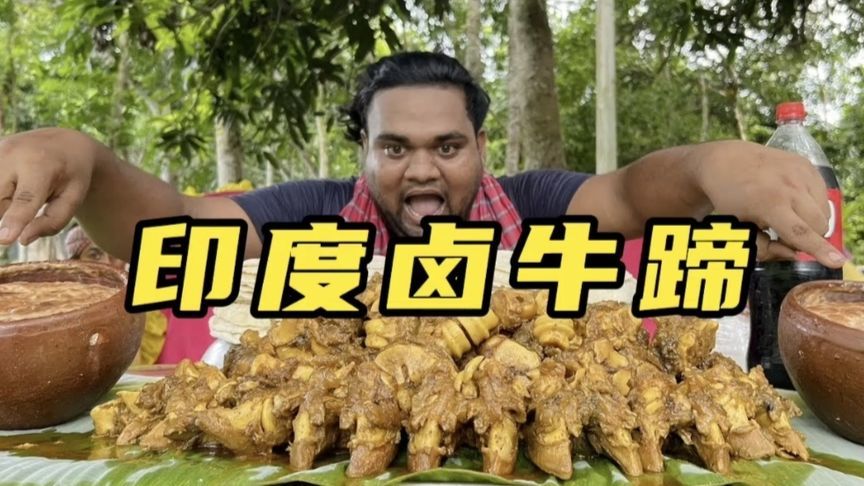 印度乡村土皇帝哈利，一顿吃20斤牛蹄20斤印度老酸奶和30张饼