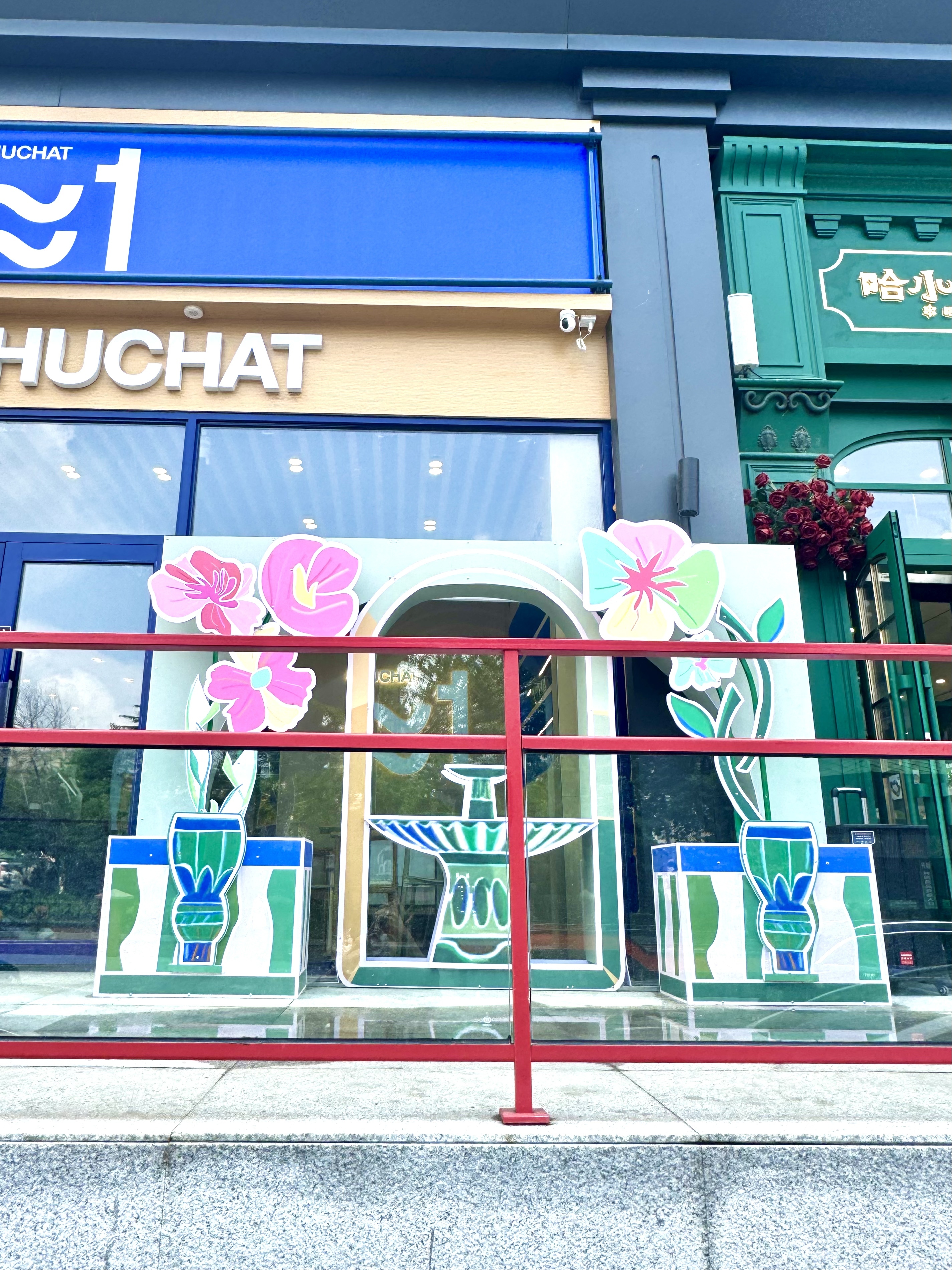 哈尔滨市道里区创意设计产业供需对接会暨城市艺术节启幕