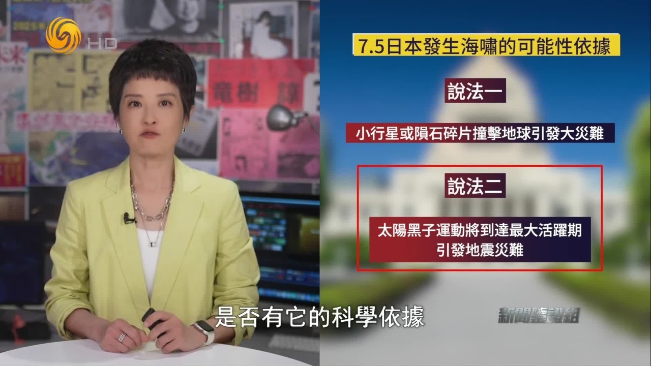 太阳耀斑频繁活动造成日本大地震？