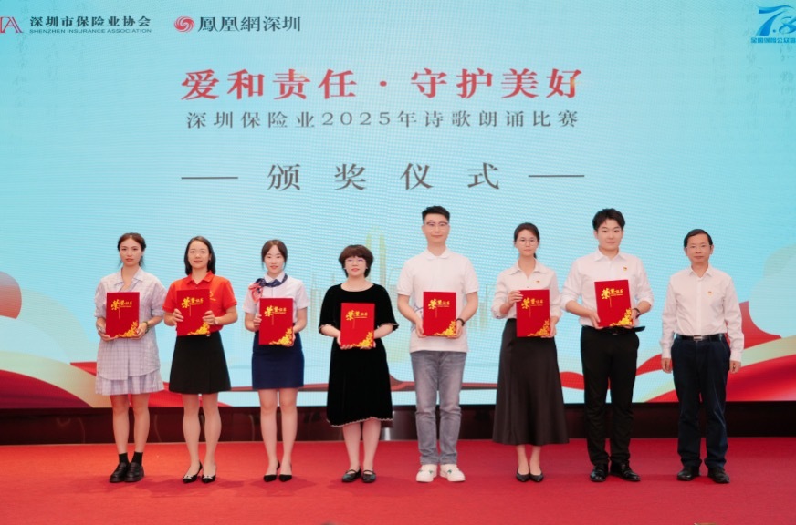 以诗为契,诵写保险温情:交银人寿深圳分公司亮相 7.8 宣传日活动