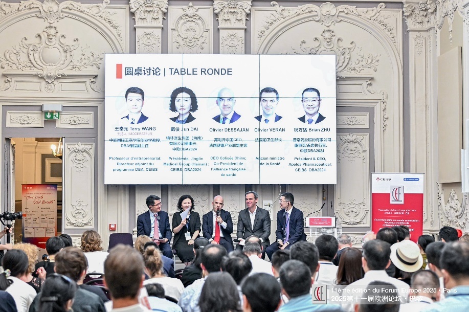 第一场圆桌论坛