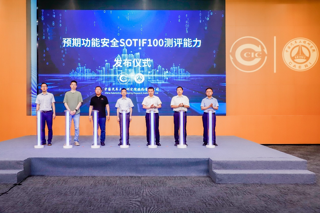 【SOTIF 100仪式现场】