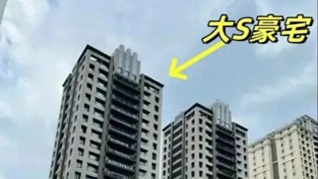 大S生前居住的豪宅要法拍，S妈心急找前女婿面谈，汪小菲不理会封面图