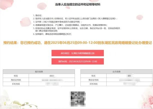 一次办结,告别多窗跑腿!江西“结婚落户一件事”全面上线