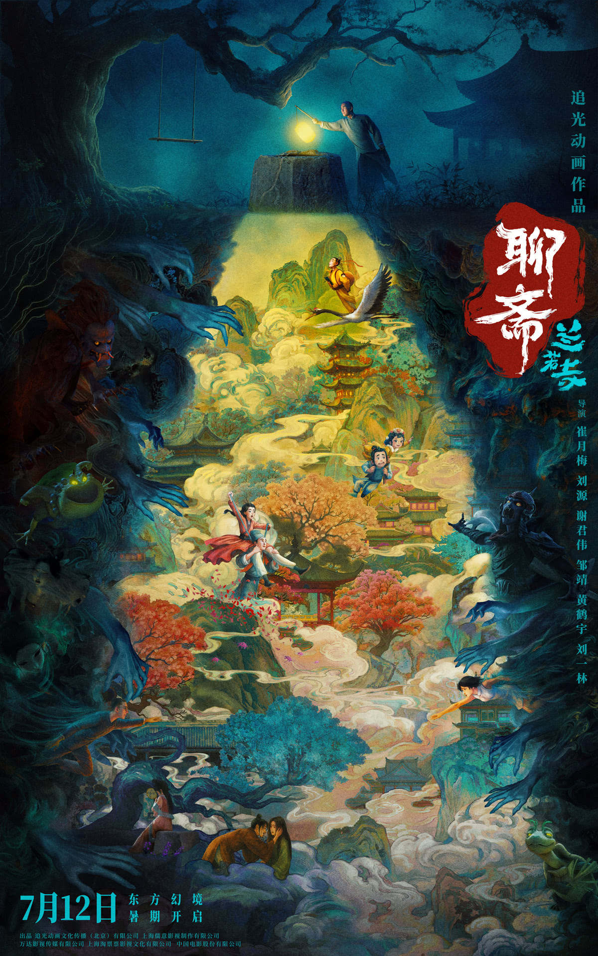 凤凰院线经理指数｜《聊斋》预测票房4.5亿，片长恐将影响排片