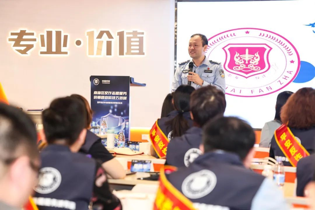 警企携手丨共筑消保防线,平安反诈志愿服务讲师团成立