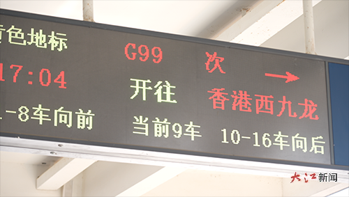 景德鎮與香港西九龍之間首次實現高鐵直通（吳文 供圖）