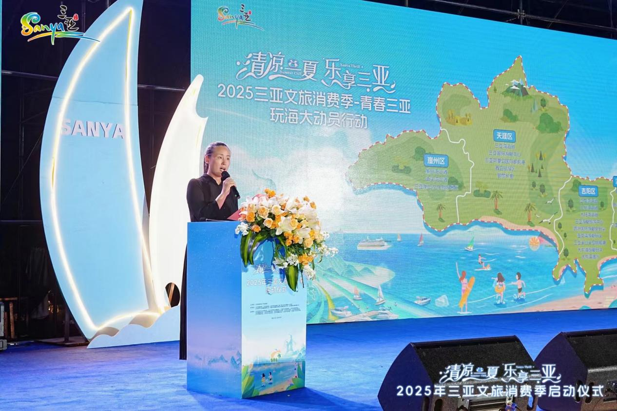 2025三亚文旅消费季打造暑期文旅消费新体验