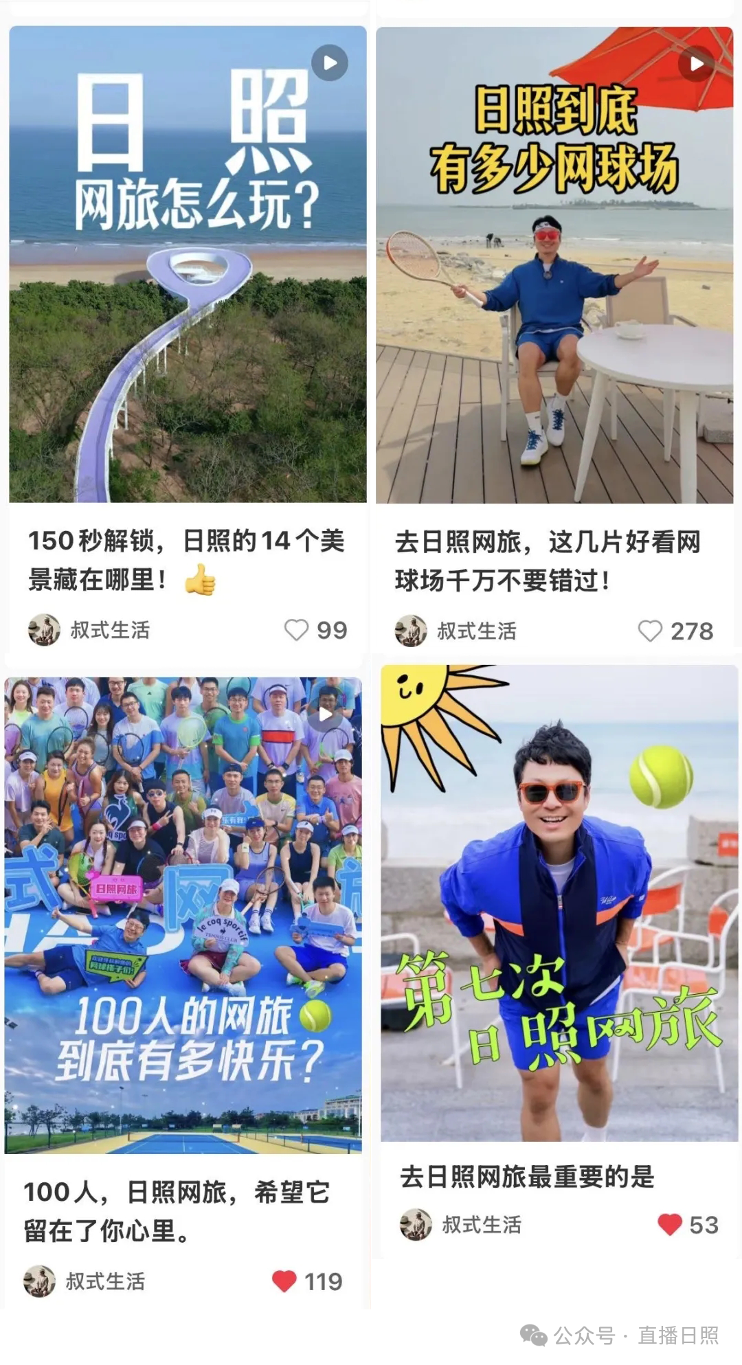 来过8次之后，这位定居上海的博主，想把家搬来日照......