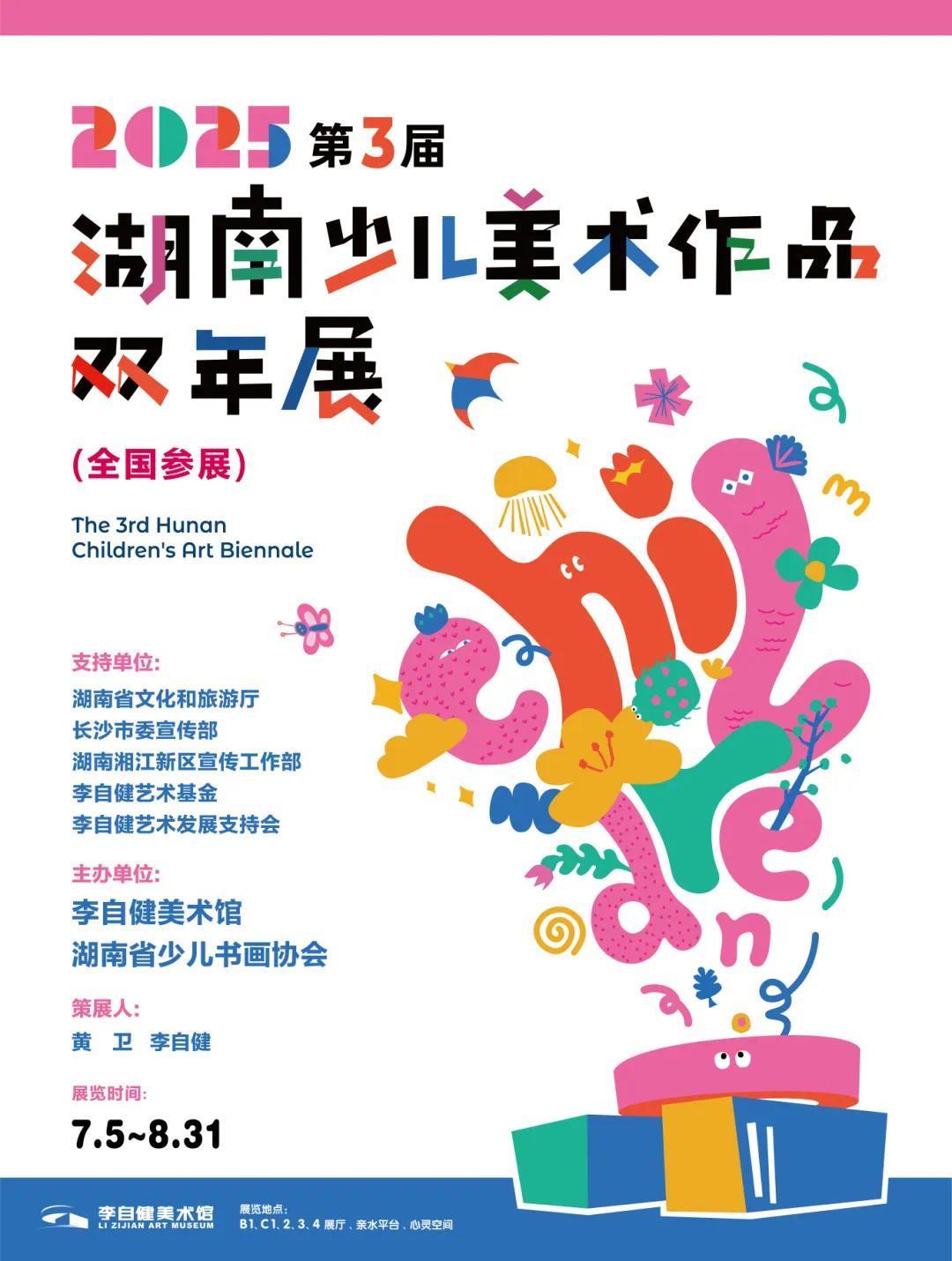 儿童双年展 (3).jpg