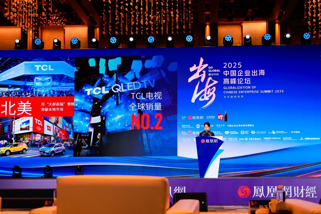 TCL科技副总裁、ESG办公室主任、TCL公益基金会理事长魏雪