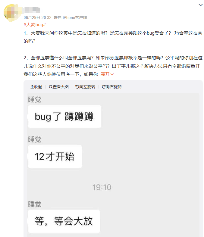 惹众怒的大麦网，年入20亿，越骂越赚_惹众怒的大麦网，年入20亿，越骂越赚_