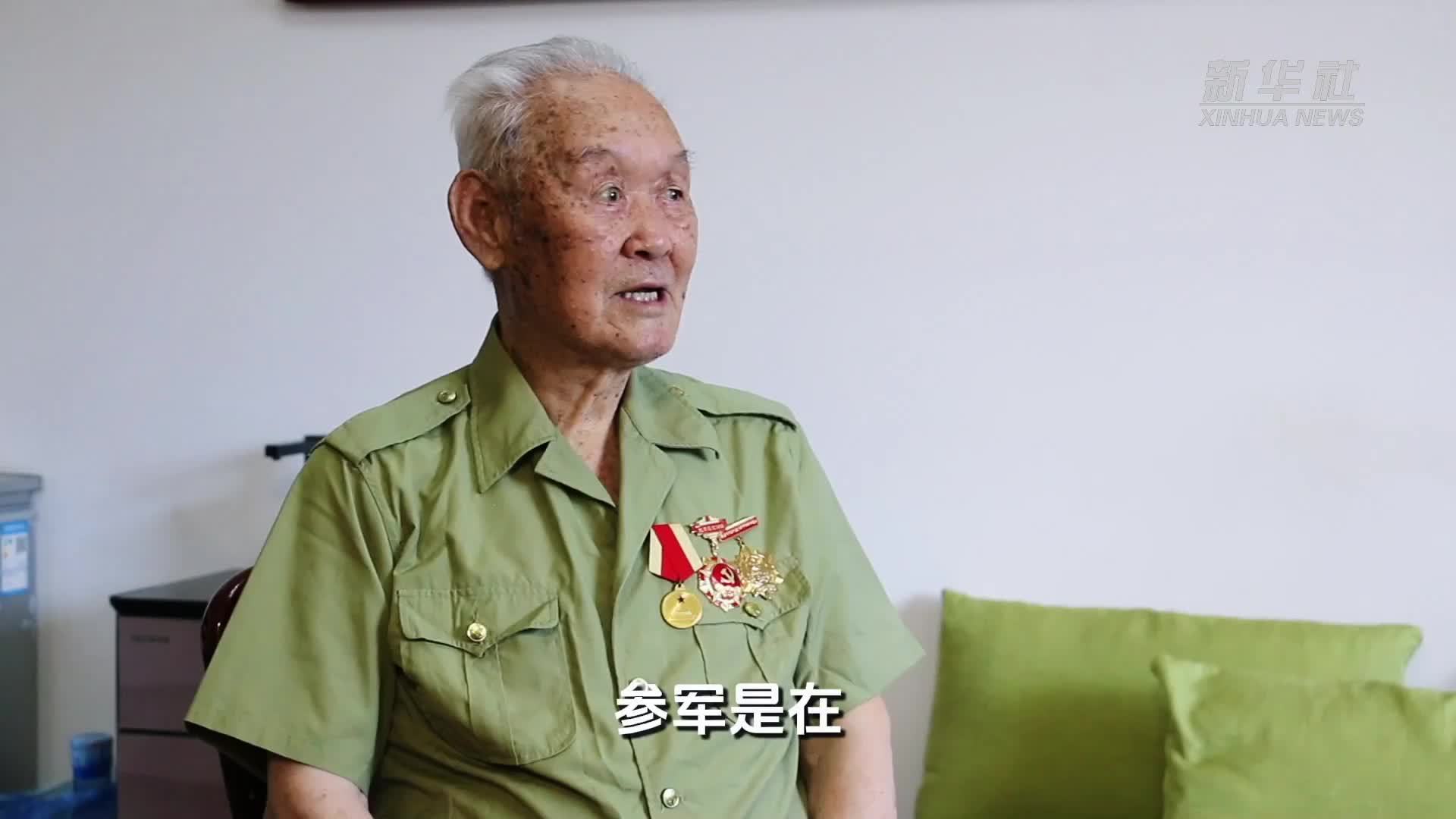 96岁抗战老兵回忆抗战峥嵘岁月