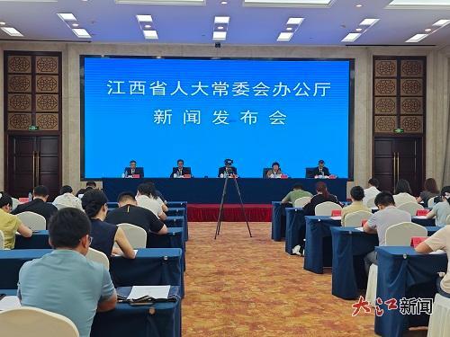 《江西省自然資源監督檢查條例》新聞發布會現場