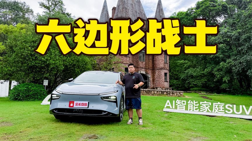 大空间邂逅黑科技！解锁小鹏G7的驾控体验