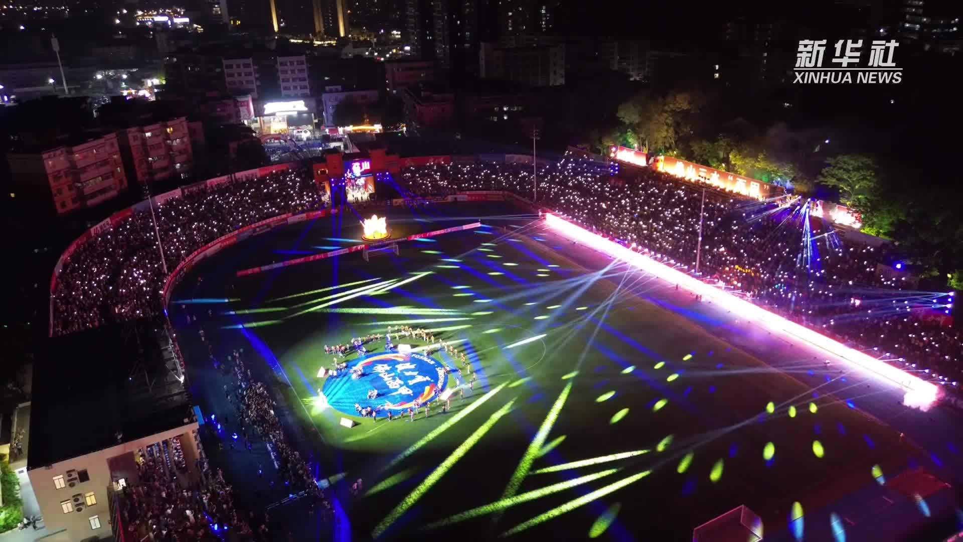 佛山“西甲”开幕 以球为媒助力十五运会